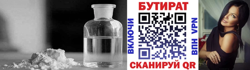 Купить  Кадников  БУТИРАТ оксана 