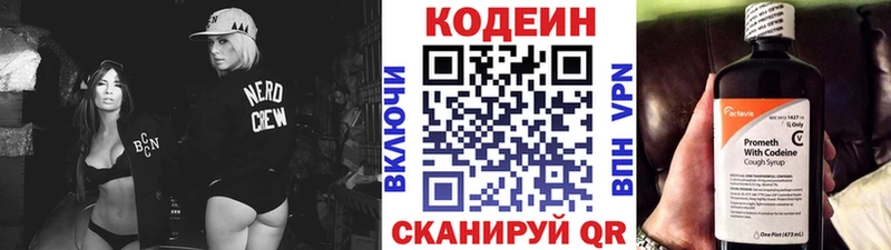 Codein напиток Lean (лин)  Купить  Кадников 