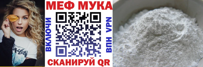 МЕФ мяу мяу  Кадников 