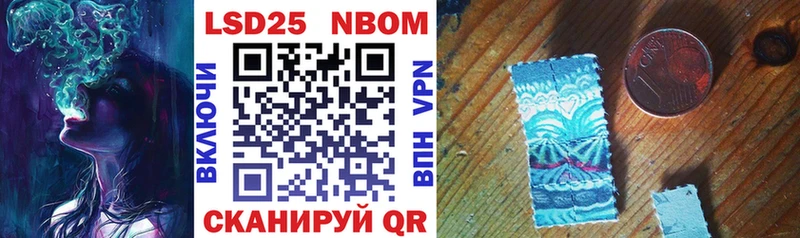 Марки 25I-NBOMe 1500мкг  Купить  Кадников 